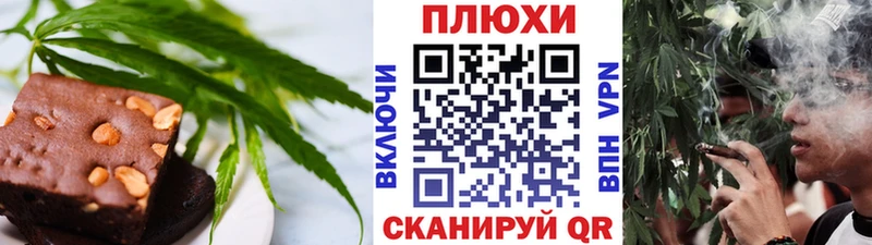 Еда ТГК марихуана  Кимры 