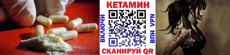 блэк спрут tor Кимры КЕТАМИН VHQ