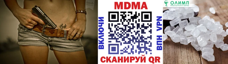 МДМА кристаллы Кимры